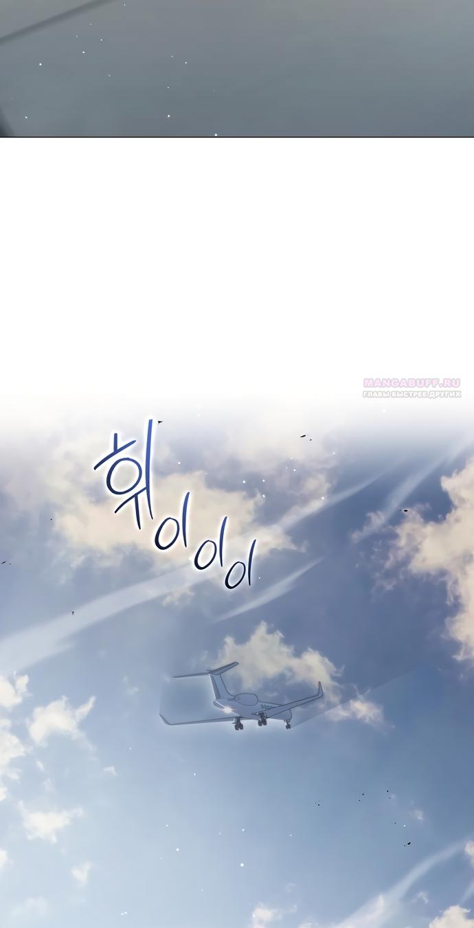 Манга Путеводитель правильной жизни для ранкера - Глава 79 Страница 90