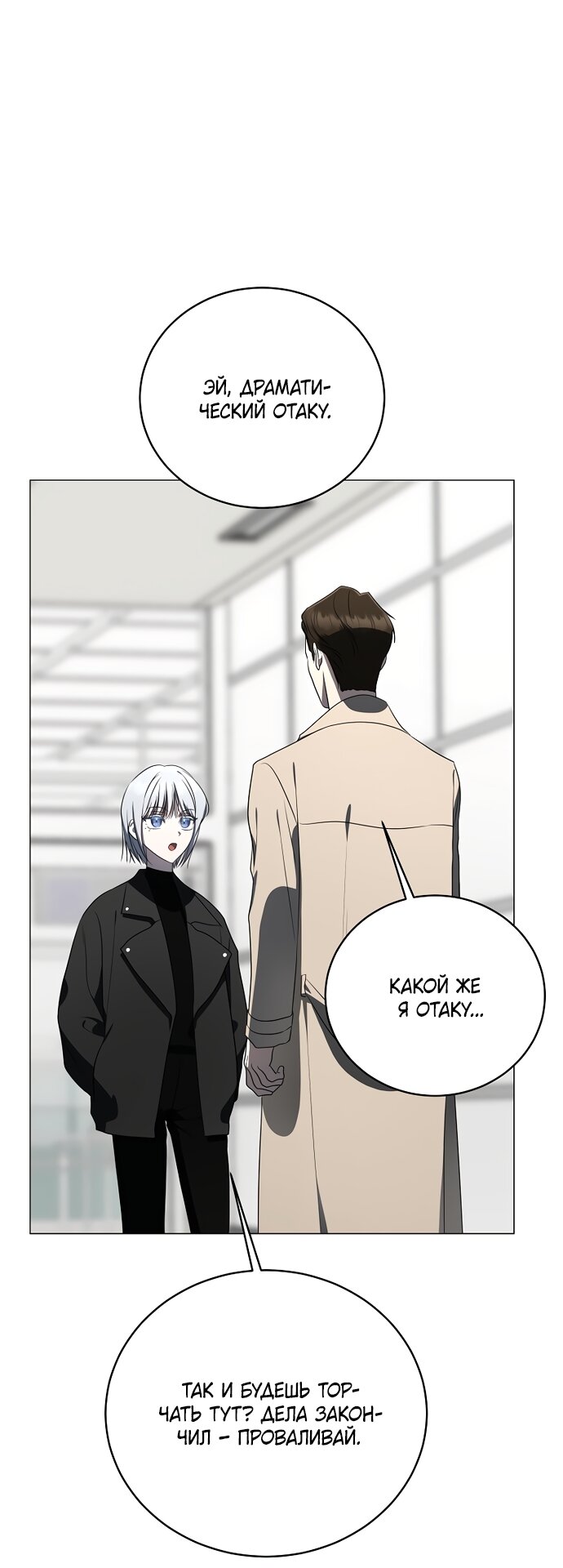 Манга Путеводитель правильной жизни для ранкера - Глава 79 Страница 16