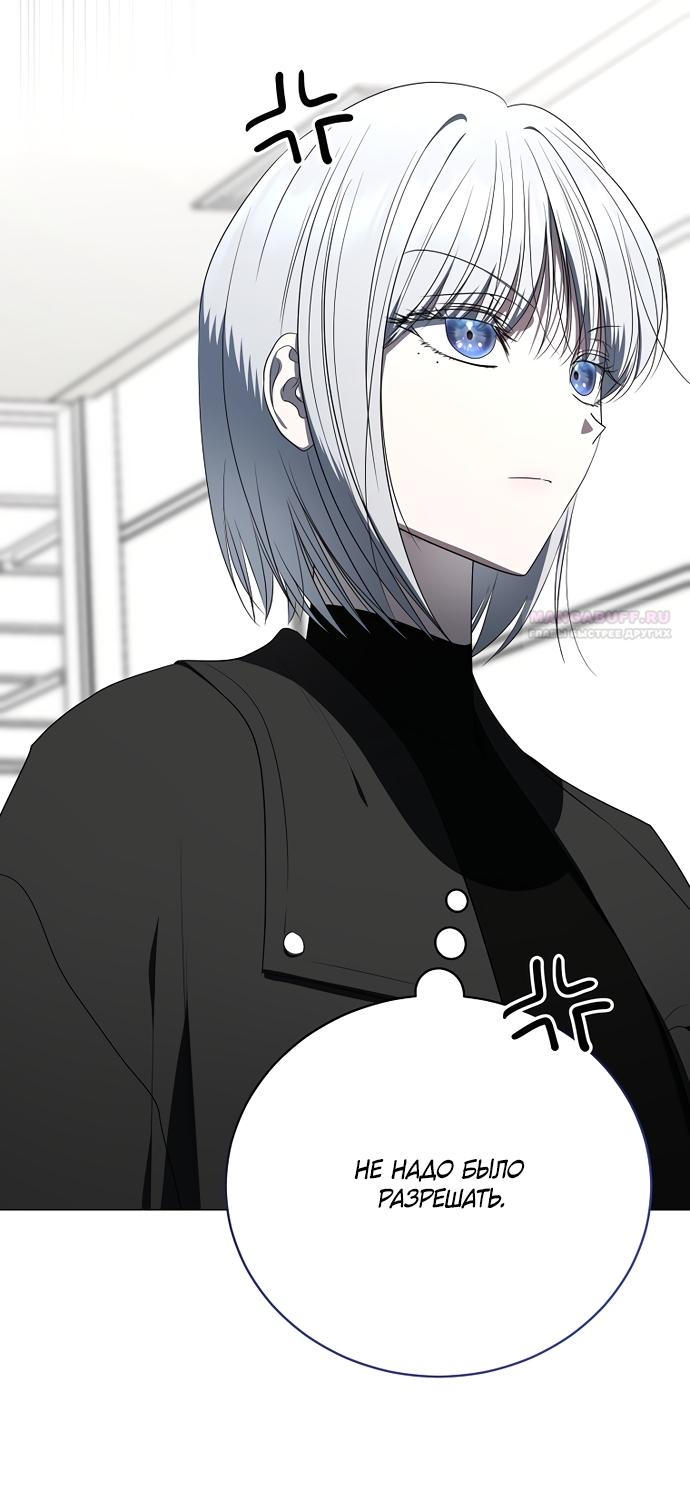 Манга Путеводитель правильной жизни для ранкера - Глава 79 Страница 14