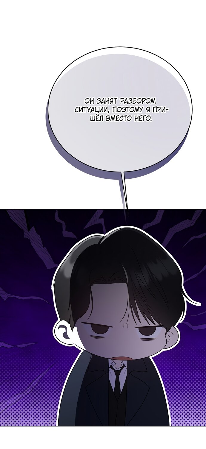 Манга Путеводитель правильной жизни для ранкера - Глава 79 Страница 44