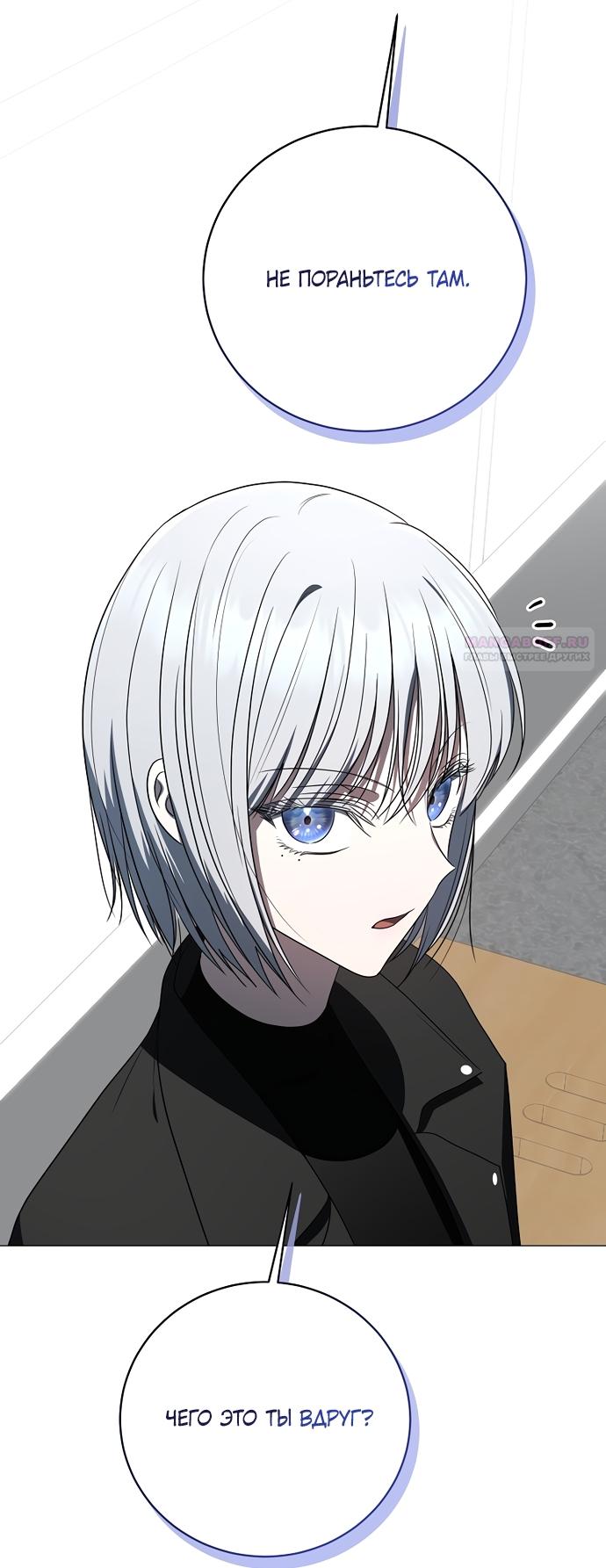 Манга Путеводитель правильной жизни для ранкера - Глава 79 Страница 58