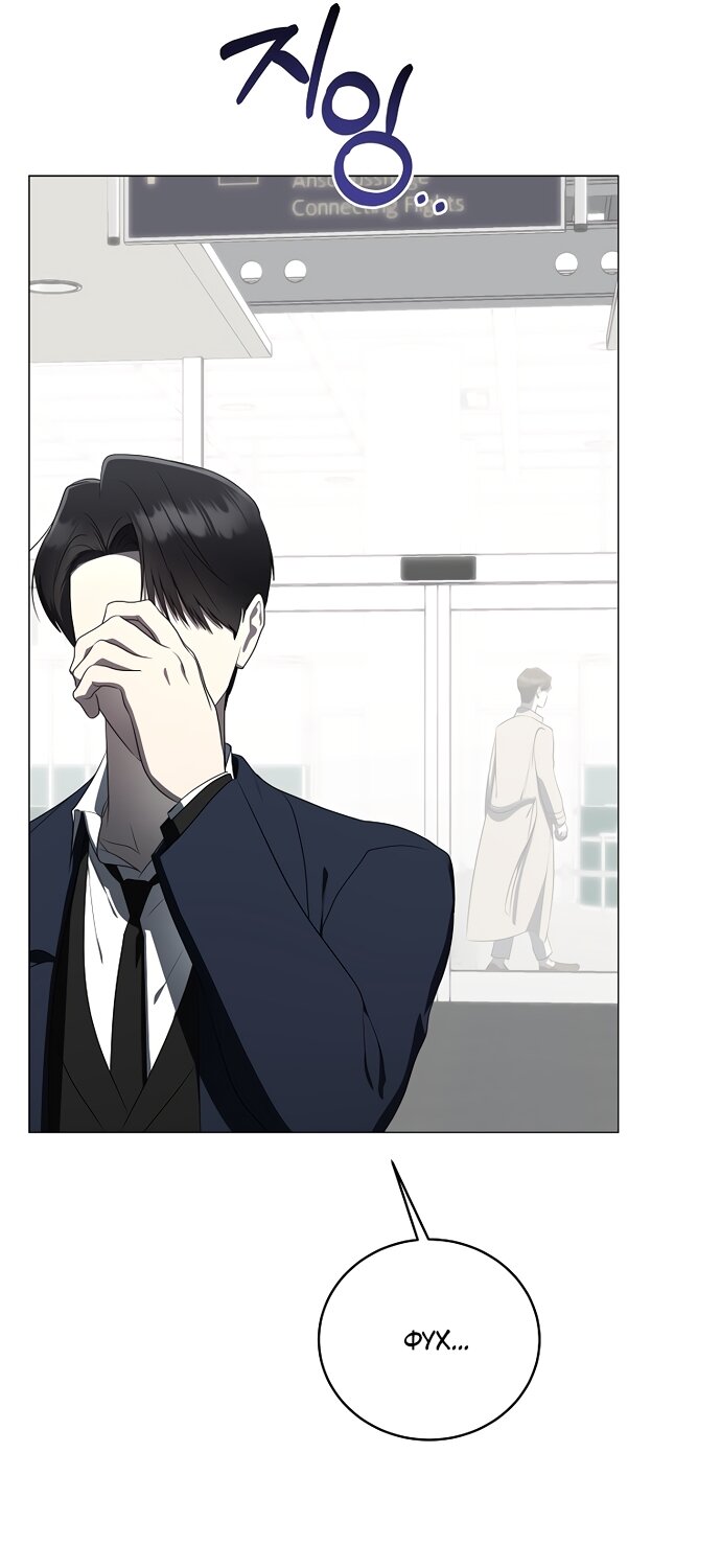 Манга Путеводитель правильной жизни для ранкера - Глава 79 Страница 25