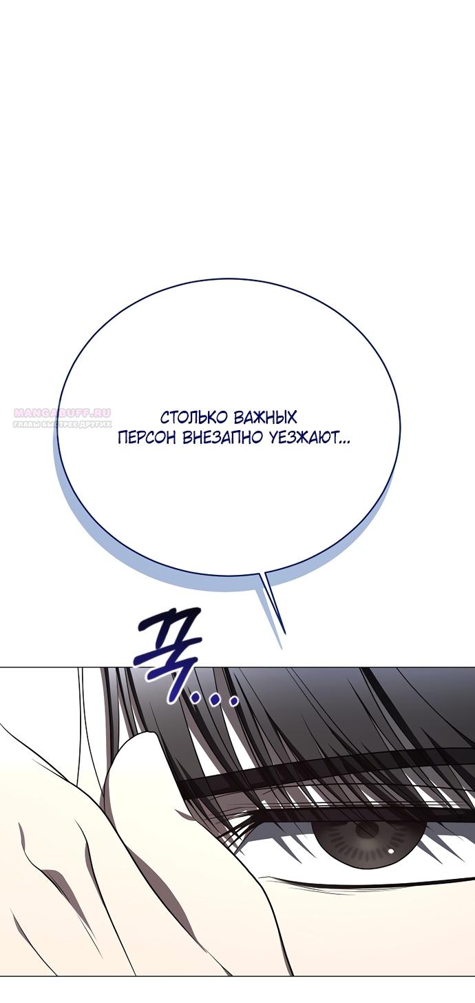 Манга Путеводитель правильной жизни для ранкера - Глава 79 Страница 26