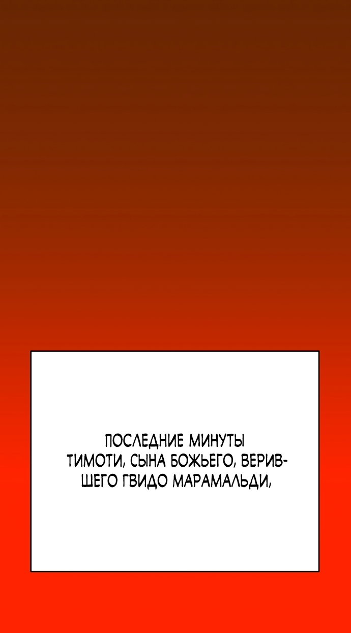 Манга Путеводитель правильной жизни для ранкера - Глава 80 Страница 36
