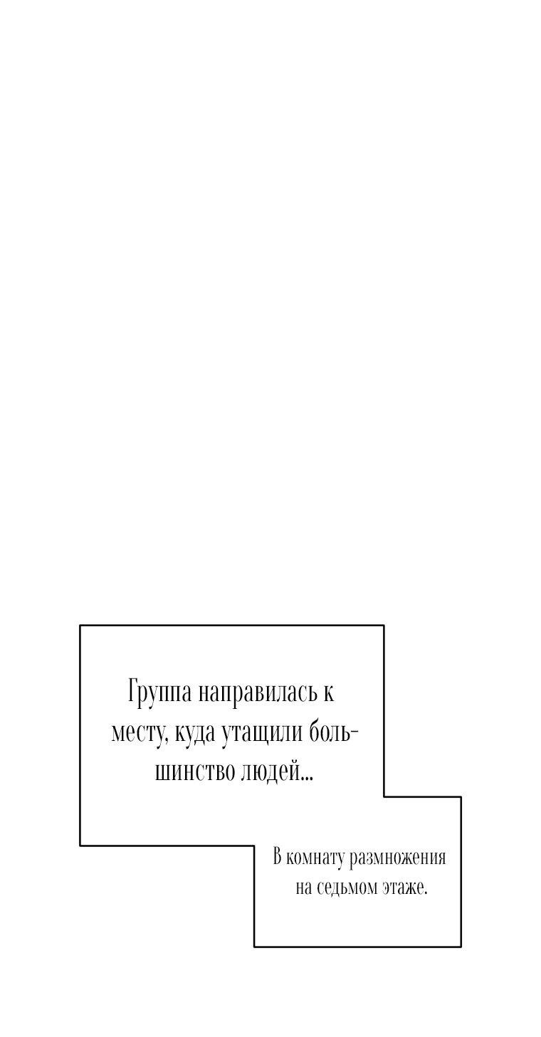Манга Путеводитель правильной жизни для ранкера - Глава 28 Страница 9