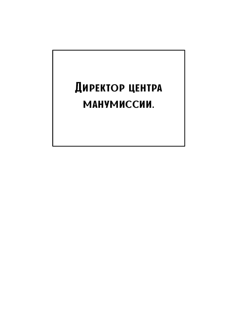Манга Путеводитель правильной жизни для ранкера - Глава 44 Страница 48