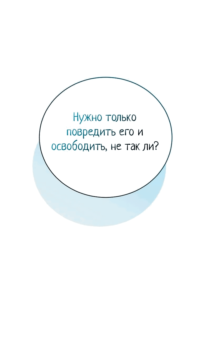 Манга Путеводитель правильной жизни для ранкера - Глава 44 Страница 58