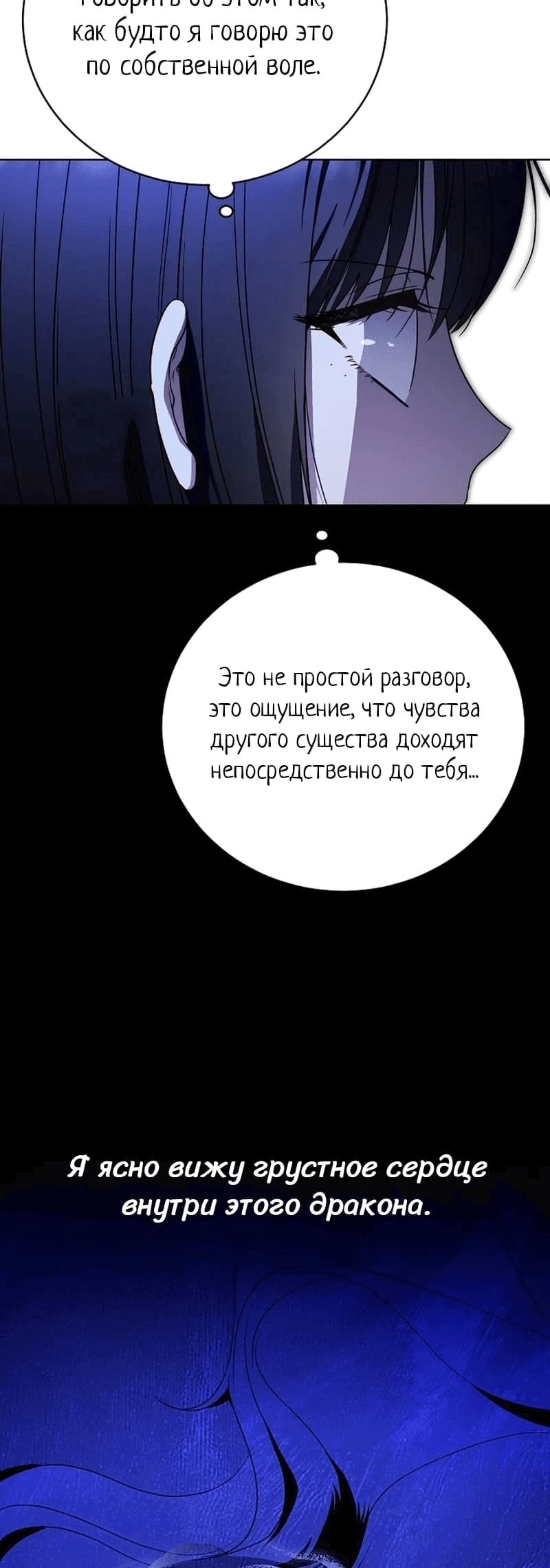 Манга Путеводитель правильной жизни для ранкера - Глава 44 Страница 15