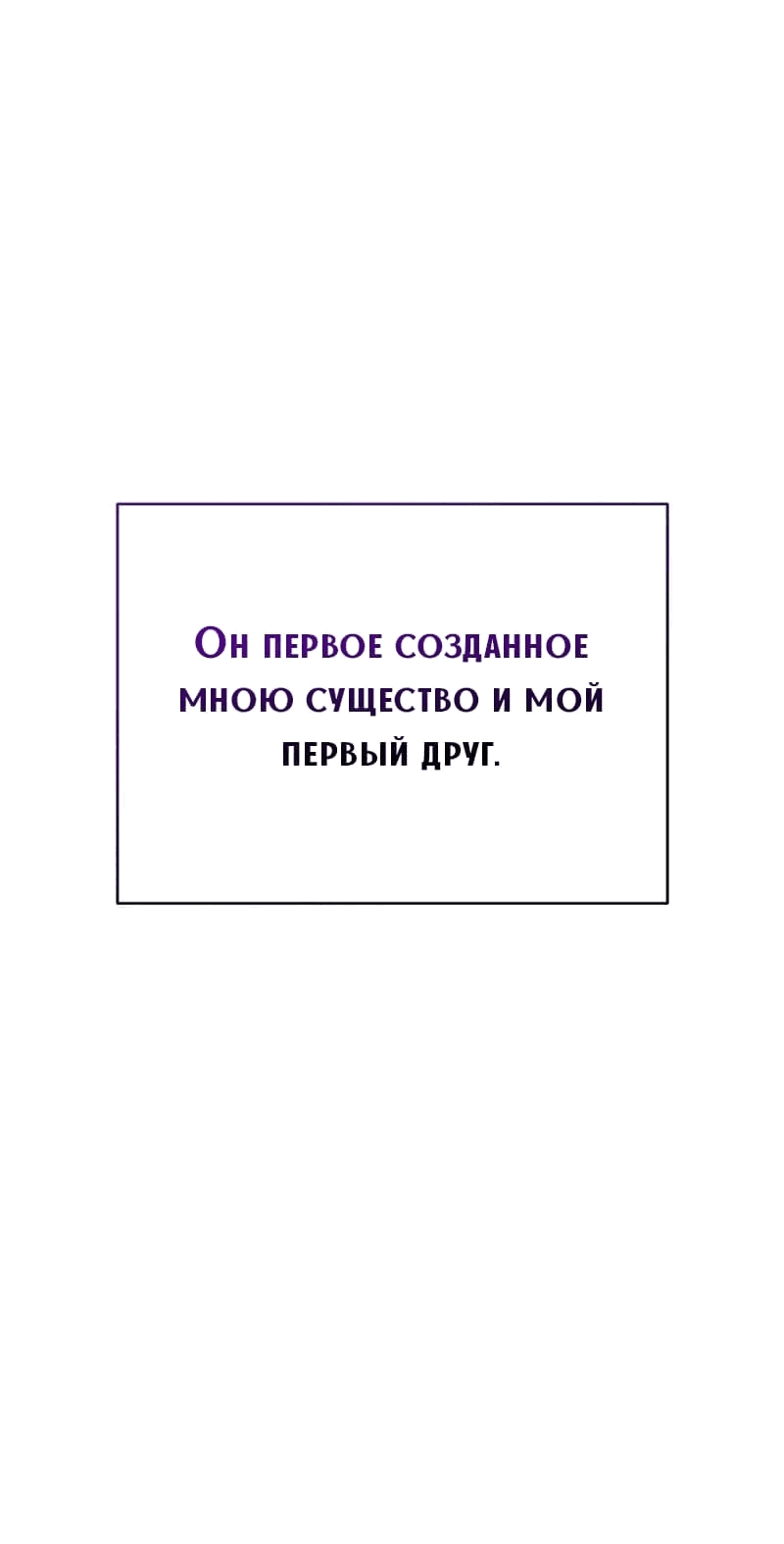 Манга Путеводитель правильной жизни для ранкера - Глава 43 Страница 37