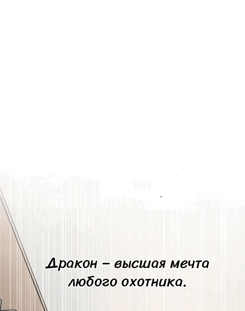 Манга Путеводитель правильной жизни для ранкера - Глава 43 Страница 11