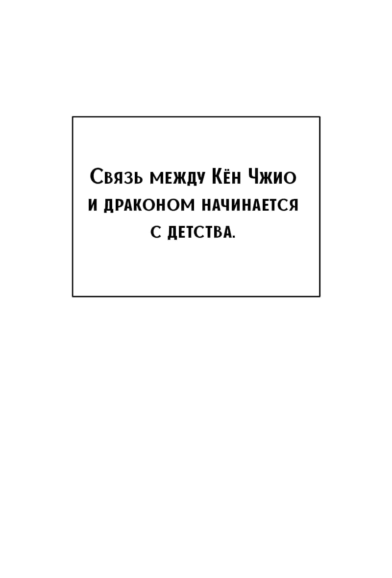 Манга Путеводитель правильной жизни для ранкера - Глава 43 Страница 2