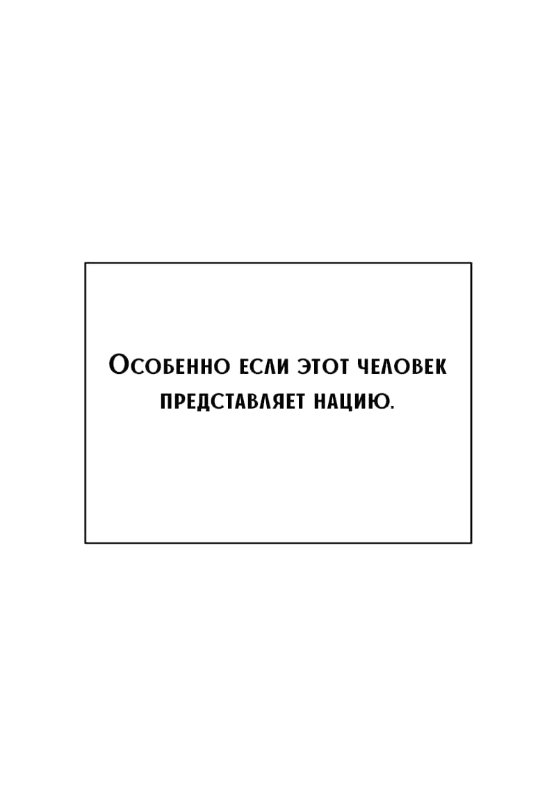 Манга Путеводитель правильной жизни для ранкера - Глава 41 Страница 20