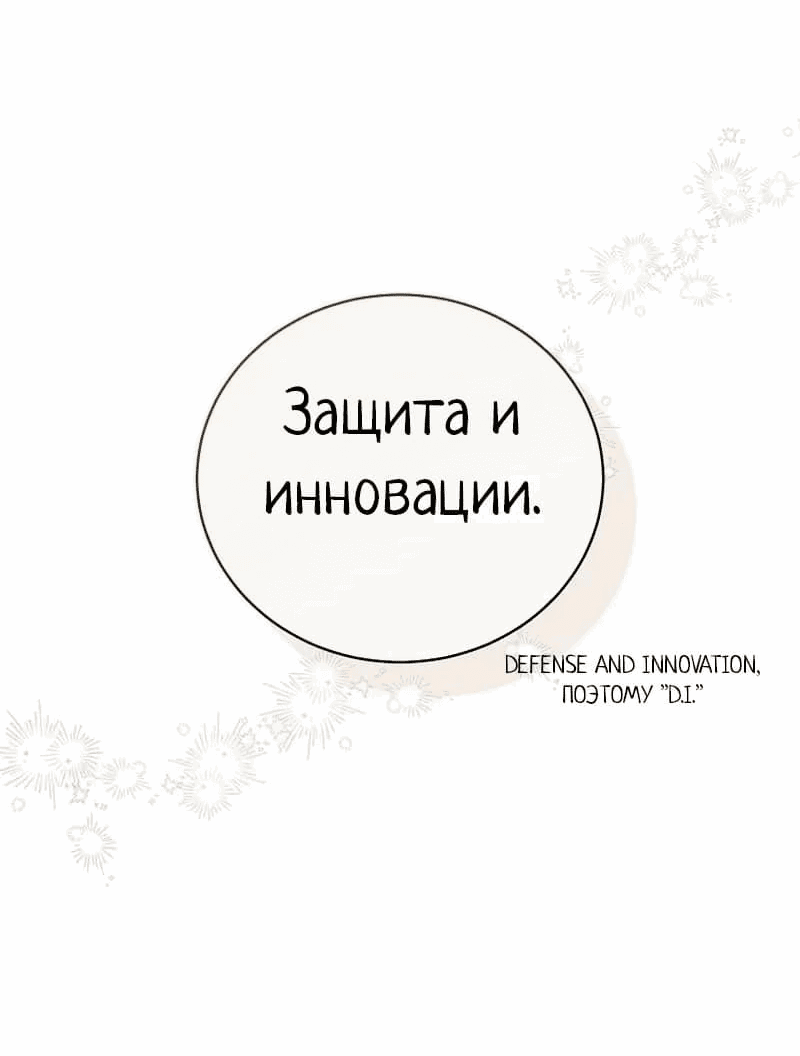 Манга Путеводитель правильной жизни для ранкера - Глава 40 Страница 20