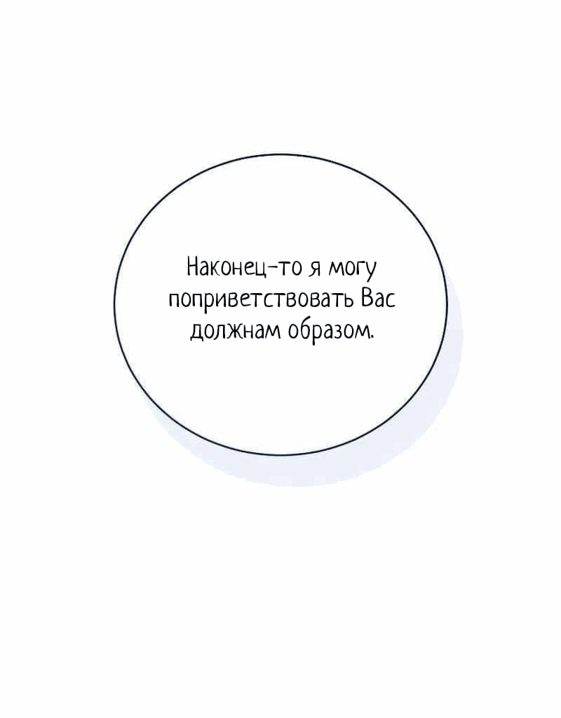 Манга Путеводитель правильной жизни для ранкера - Глава 39 Страница 58