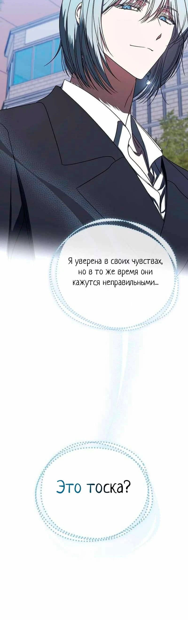 Манга Путеводитель правильной жизни для ранкера - Глава 39 Страница 15