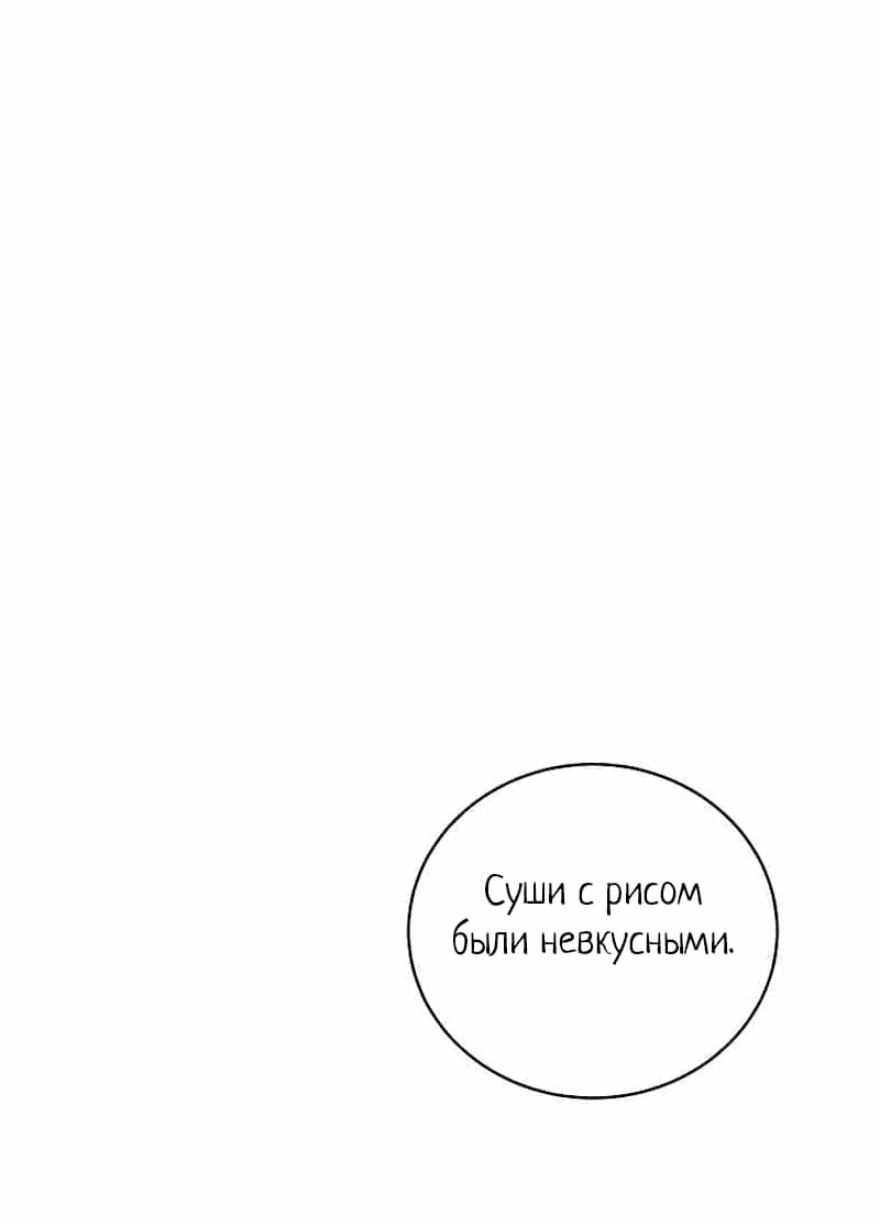 Манга Путеводитель правильной жизни для ранкера - Глава 39 Страница 67