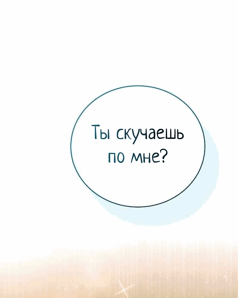Манга Путеводитель правильной жизни для ранкера - Глава 39 Страница 18