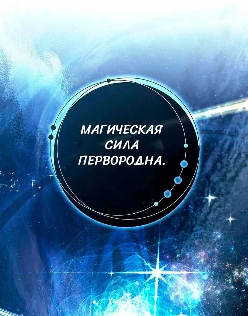 Манга Путеводитель правильной жизни для ранкера - Глава 39 Страница 35