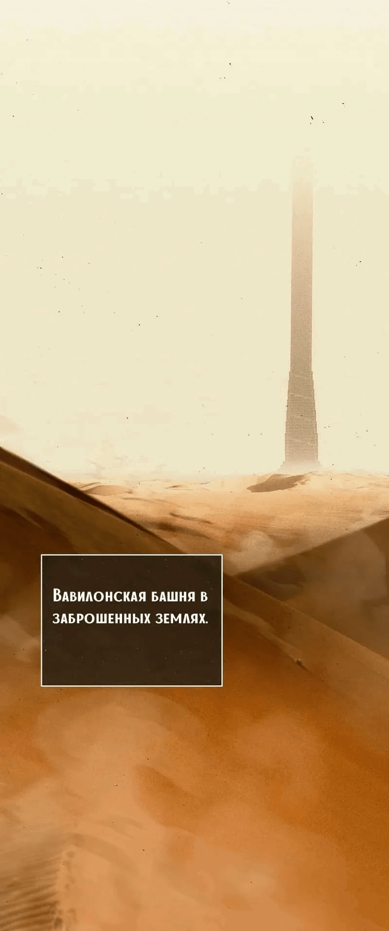 Манга Путеводитель правильной жизни для ранкера - Глава 38 Страница 17