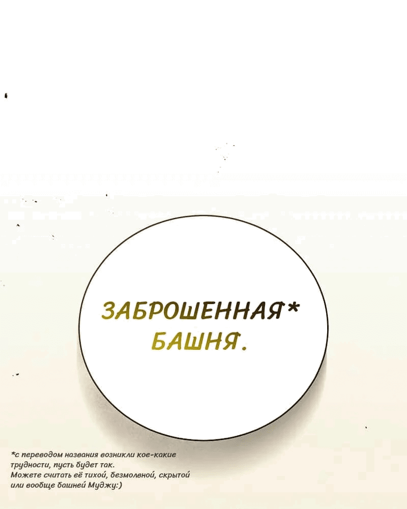 Манга Путеводитель правильной жизни для ранкера - Глава 38 Страница 16