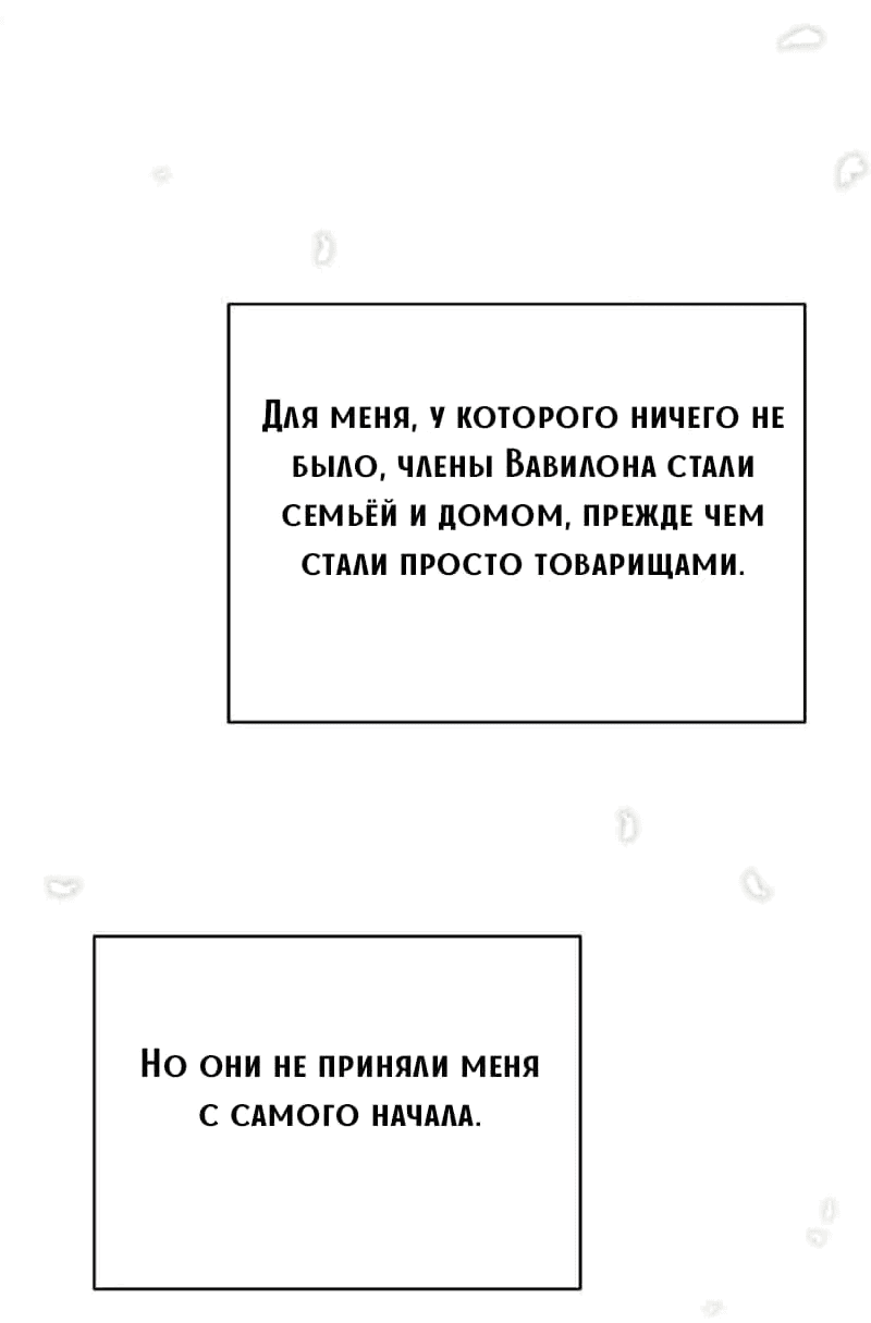 Манга Путеводитель правильной жизни для ранкера - Глава 37 Страница 30