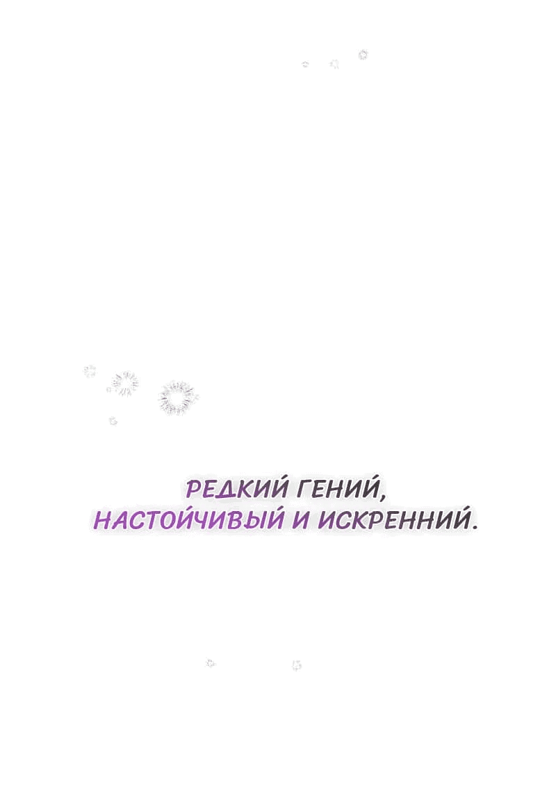 Манга Путеводитель правильной жизни для ранкера - Глава 37 Страница 47