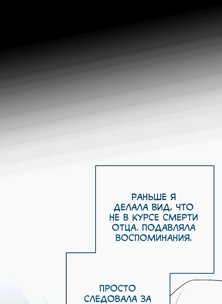 Манга Путеводитель правильной жизни для ранкера - Глава 48 Страница 13