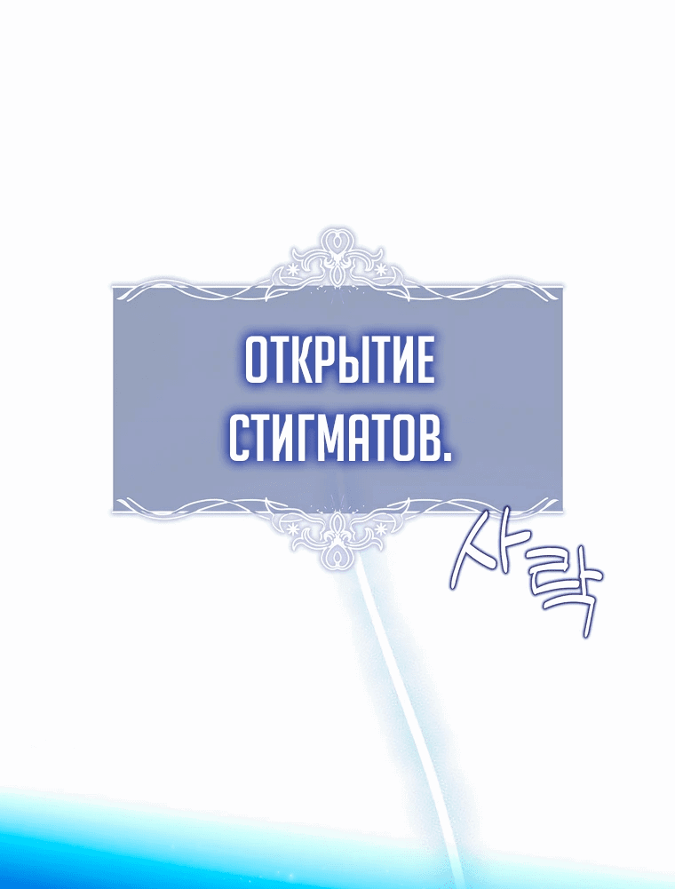 Манга Путеводитель правильной жизни для ранкера - Глава 48 Страница 55