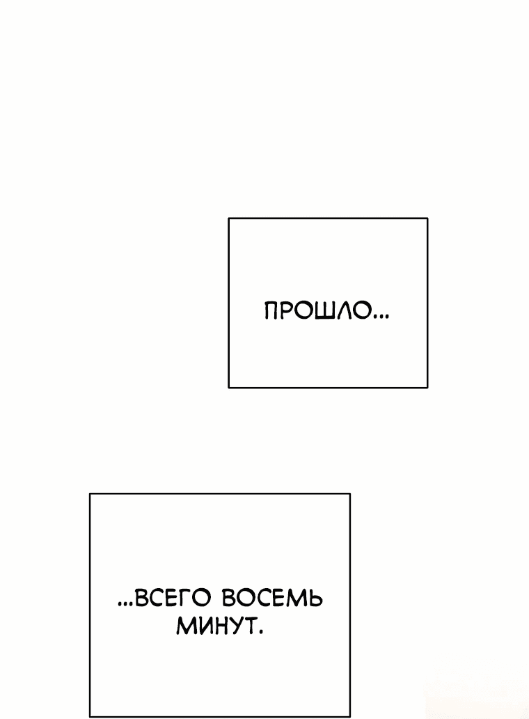 Манга Путеводитель правильной жизни для ранкера - Глава 48 Страница 22