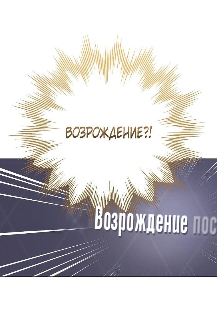 Манга Путеводитель правильной жизни для ранкера - Глава 55 Страница 56