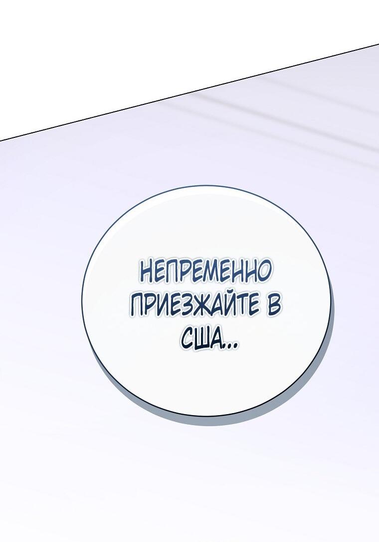 Манга Путеводитель правильной жизни для ранкера - Глава 55 Страница 29