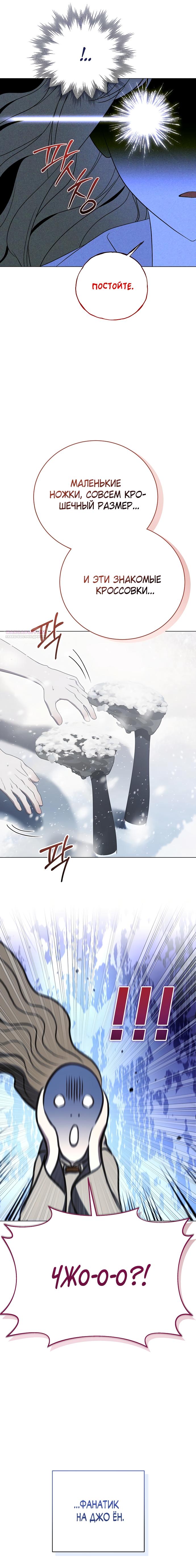 Манга Путеводитель правильной жизни для ранкера - Глава 61 Страница 2