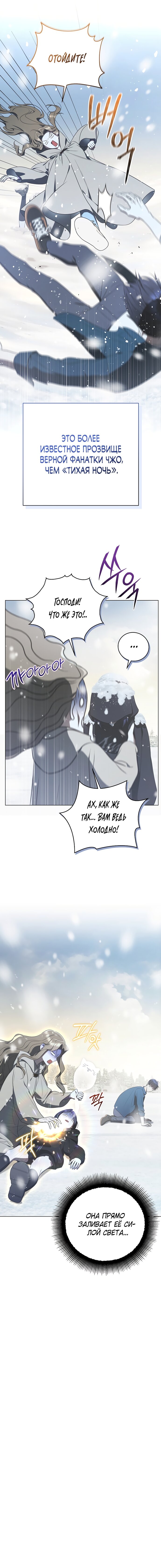 Манга Путеводитель правильной жизни для ранкера - Глава 61 Страница 3