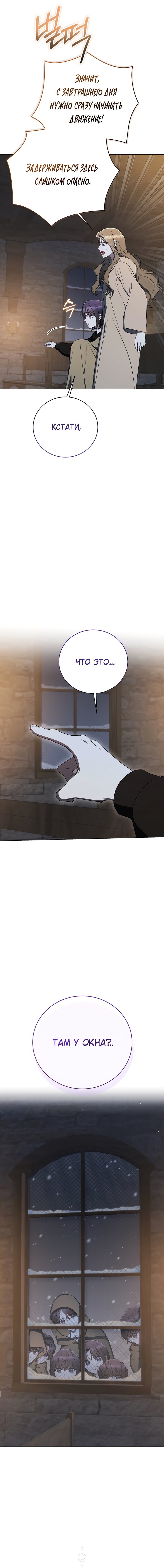 Манга Путеводитель правильной жизни для ранкера - Глава 61 Страница 8