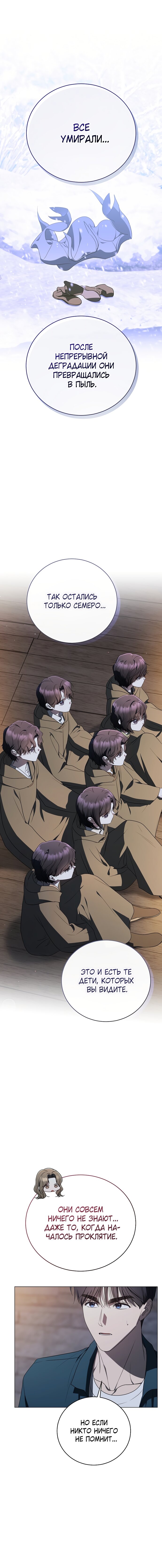 Манга Путеводитель правильной жизни для ранкера - Глава 61 Страница 12