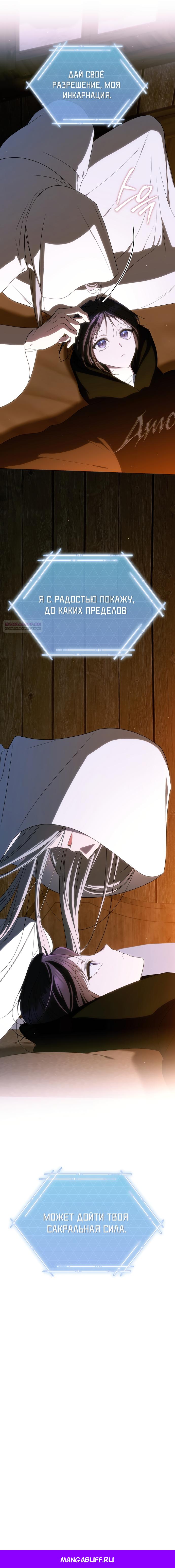 Манга Путеводитель правильной жизни для ранкера - Глава 61 Страница 20