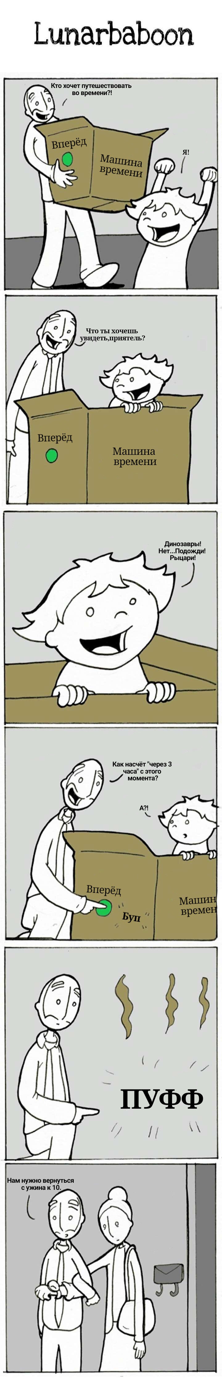 Манга Lunarbaboon - Глава 94 Страница 1