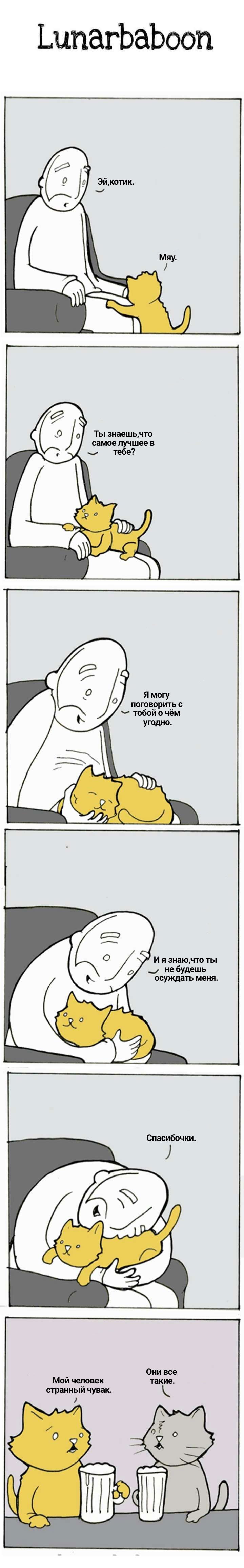 Манга Lunarbaboon - Глава 88 Страница 1