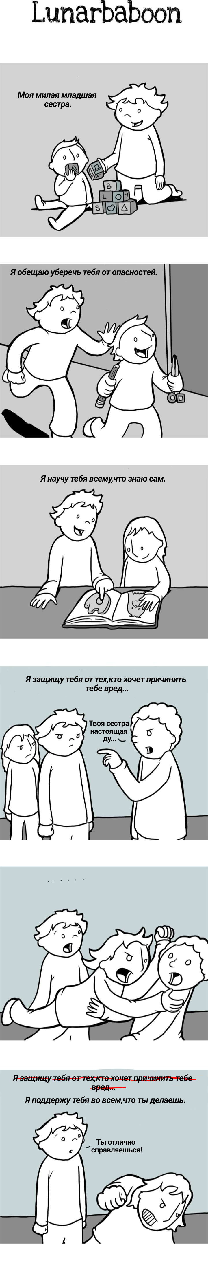 Манга Lunarbaboon - Глава 79 Страница 1