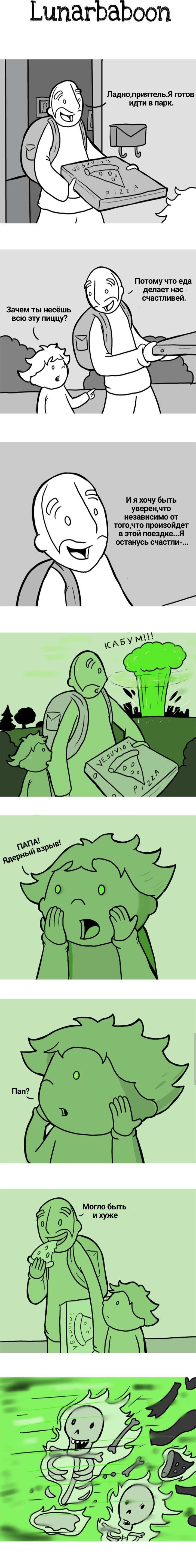 Манга Lunarbaboon - Глава 77 Страница 1