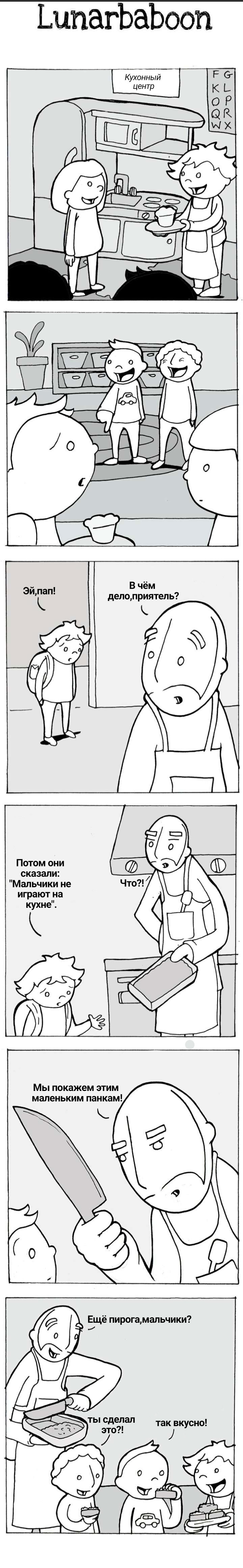 Манга Lunarbaboon - Глава 76 Страница 1