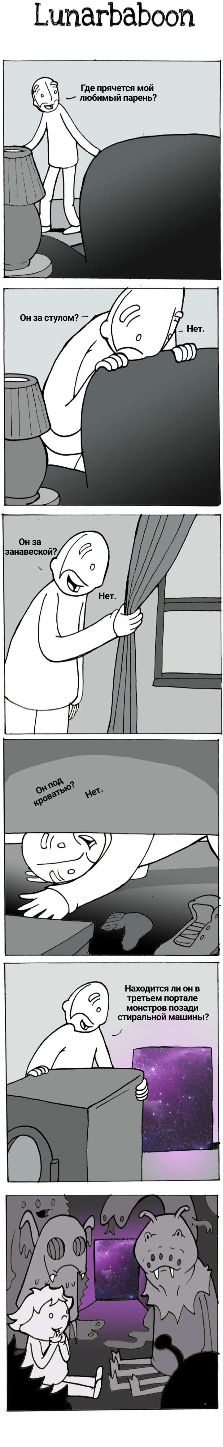Манга Lunarbaboon - Глава 74 Страница 1