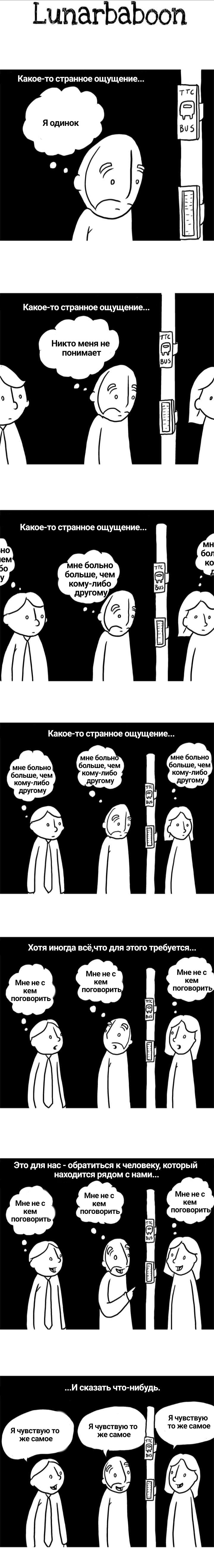 Манга Lunarbaboon - Глава 73 Страница 1