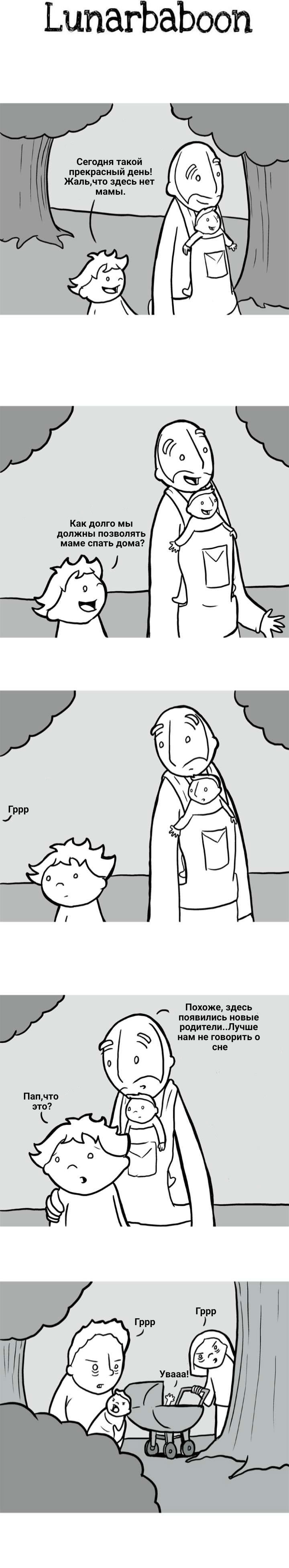 Манга Lunarbaboon - Глава 72 Страница 1