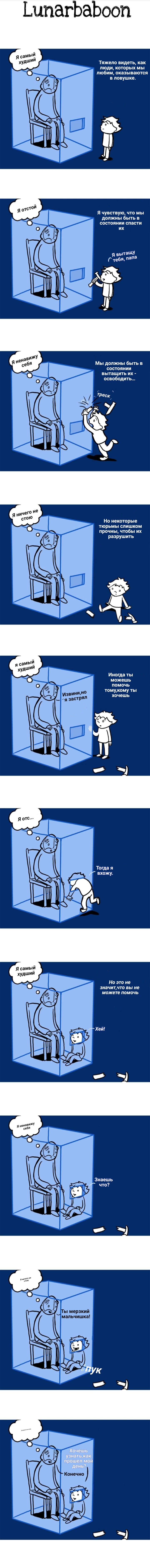 Манга Lunarbaboon - Глава 71 Страница 1