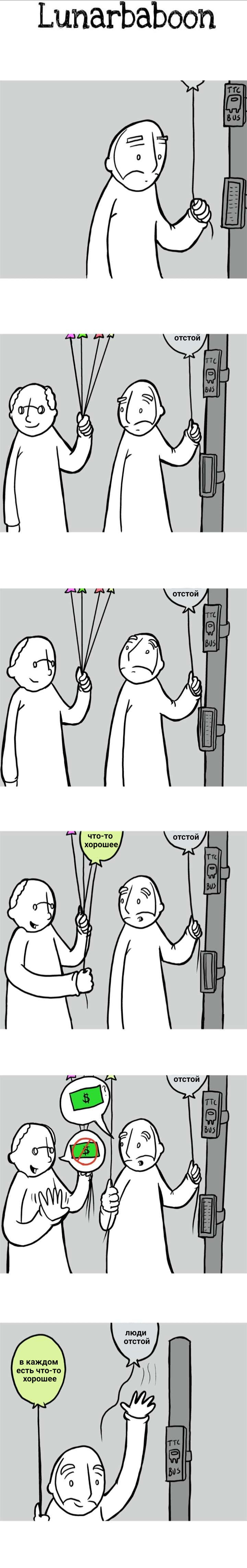 Манга Lunarbaboon - Глава 70 Страница 1