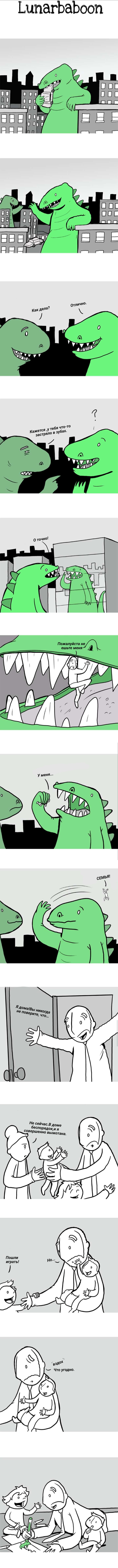 Манга Lunarbaboon - Глава 69 Страница 1