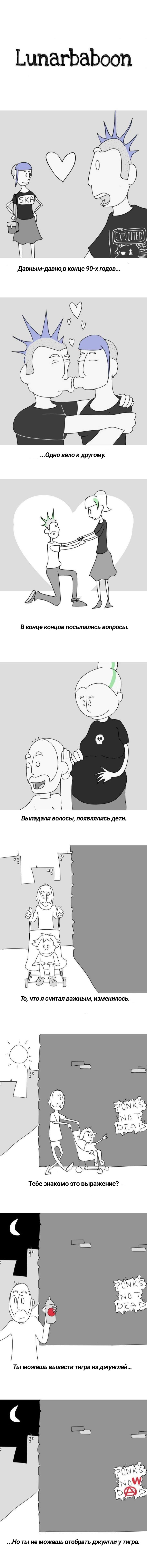 Манга Lunarbaboon - Глава 67 Страница 1