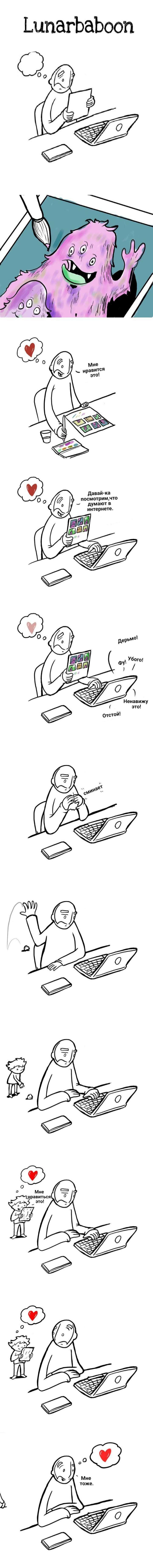 Манга Lunarbaboon - Глава 66 Страница 1