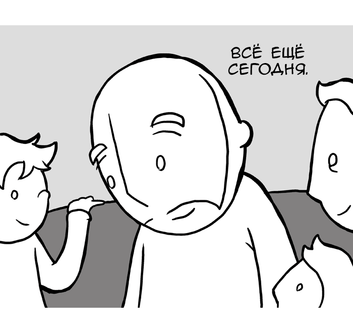 Манга Lunarbaboon - Глава 65 Страница 7